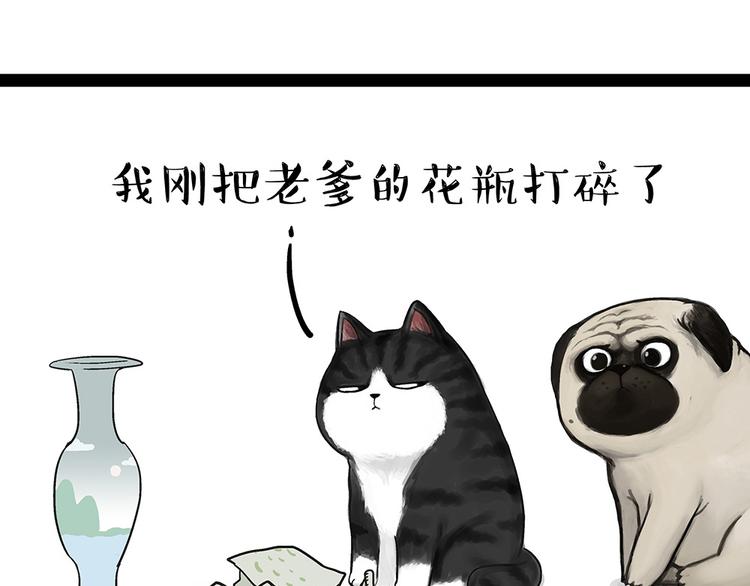 吾皇巴扎黑漫画,第54话 太受关注也不是好事1图