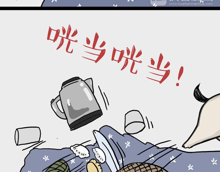 吾皇巴扎黑漫画,第34话 总有一些时刻很想虐狗2图
