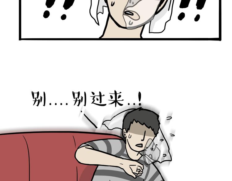 吾皇巴扎黑漫画,第57话 宠物太粘人是什么体验2图