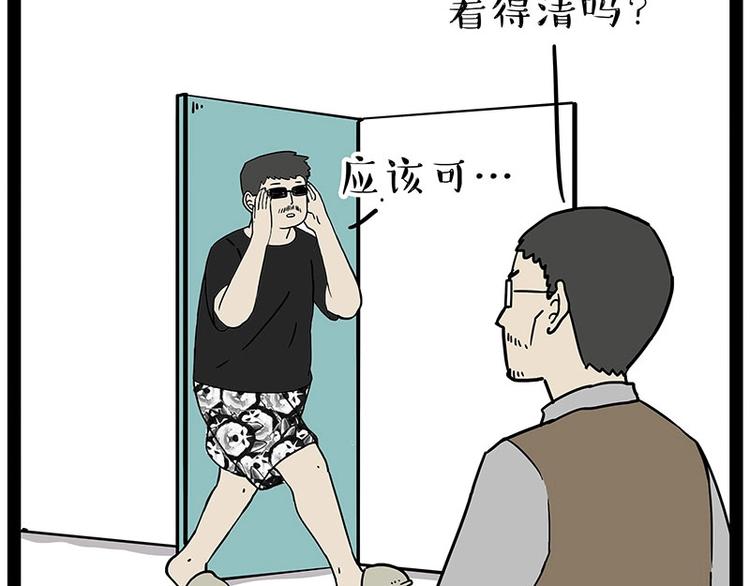 吾皇巴扎黑漫画大中华史漫画,第193话 按摩店也逃不开你！1图