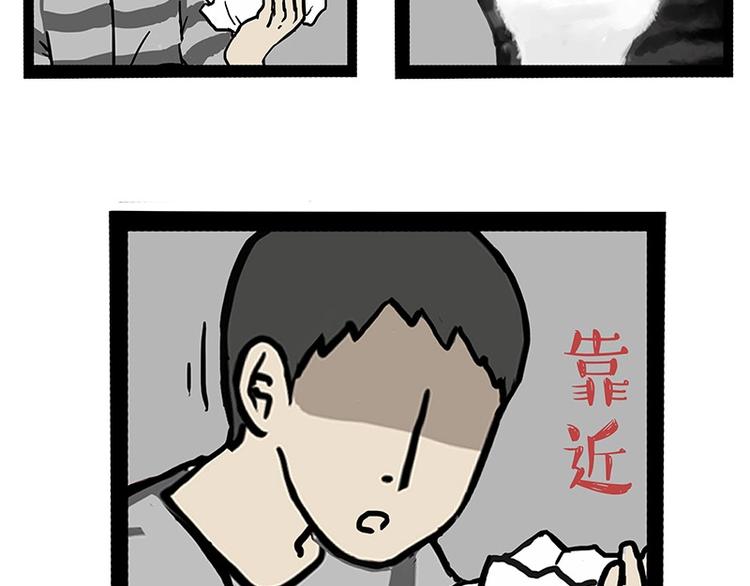 吾皇巴扎黑漫画,第152话 不愧是我亲爹2图