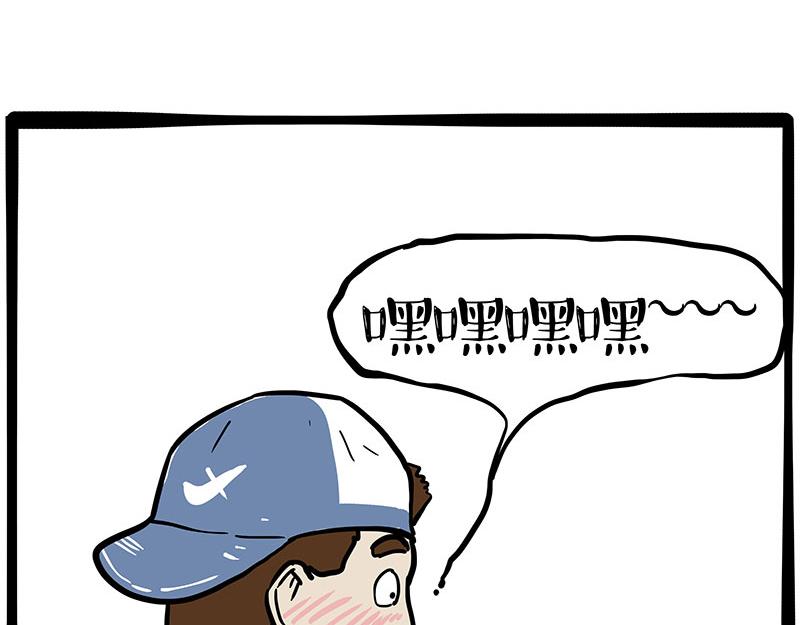 吾皇巴扎黑漫画,第353话 逆向思维1图