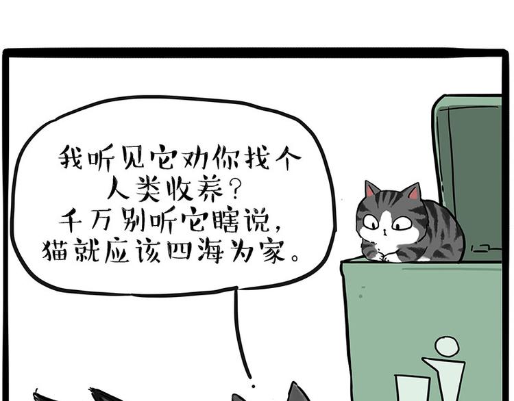吾皇巴扎黑漫画,第214话 脱线穿越（下）1图
