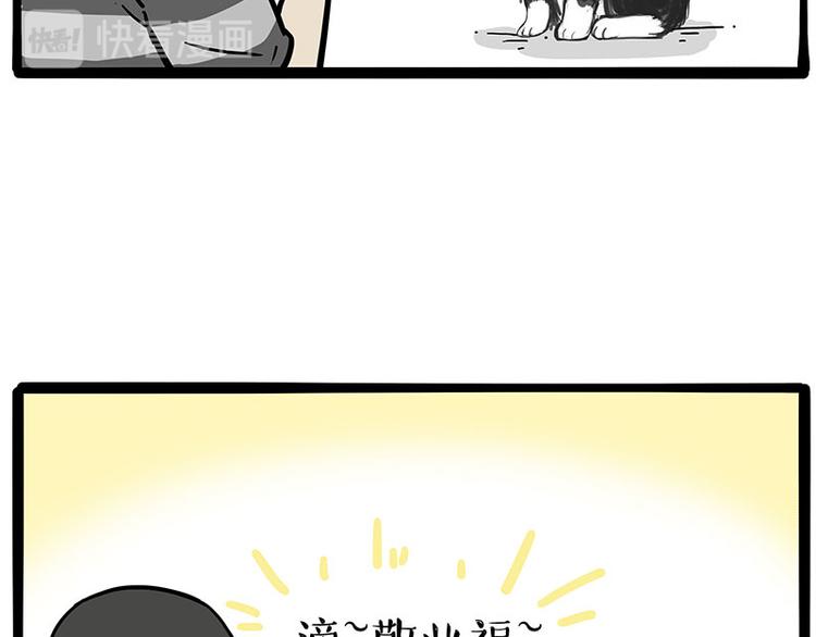 吾皇巴扎黑漫画,第259话 春节后遗症1图