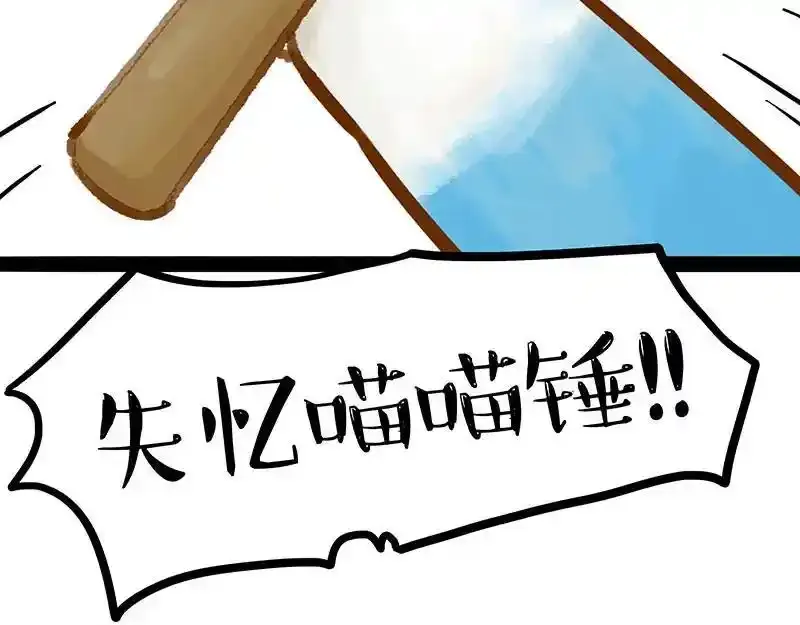吾皇巴扎黑漫画,第407话 是梦吧？2图
