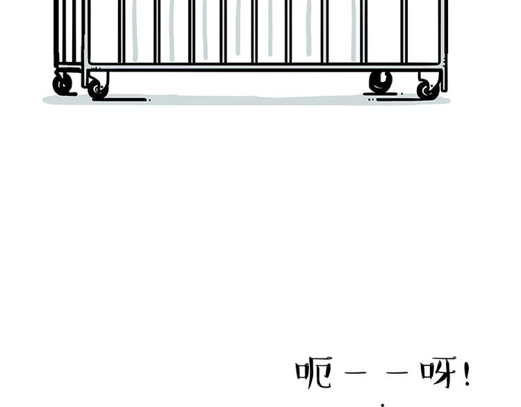 吾皇巴扎黑漫画全集漫画,第176话 不要打扰我追求自由2图