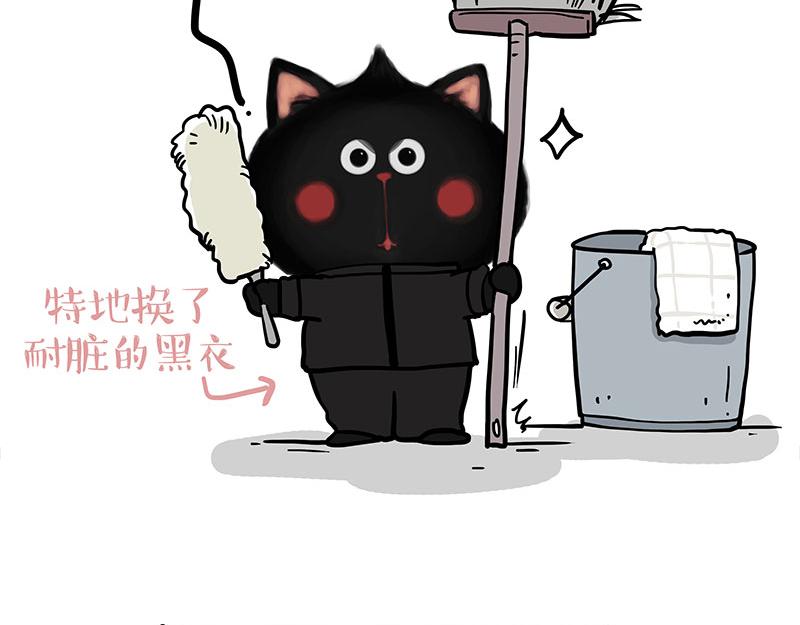吾皇巴扎黑漫画,第338话 嗨！同学2图