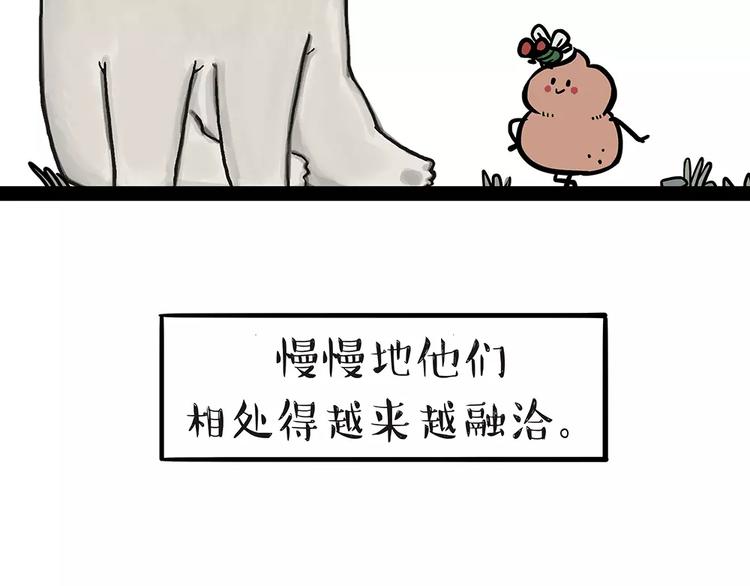 吾皇巴扎黑漫画,第91话 好朋友2图