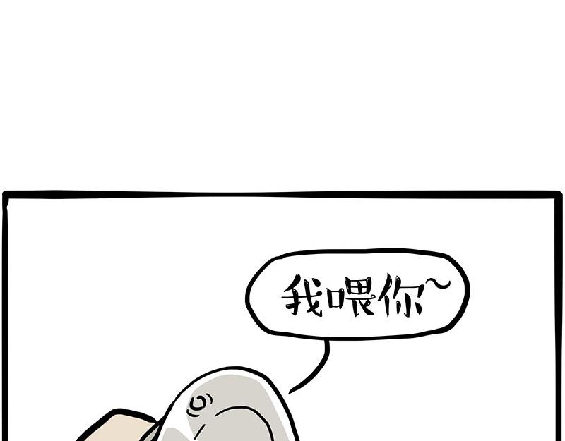 吾皇巴扎黑漫画,第347话 八百个心眼子2图