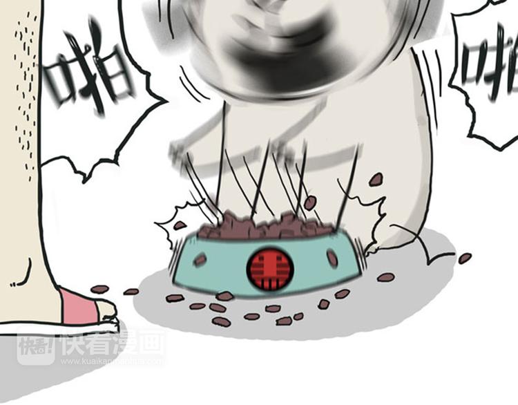 吾皇巴扎黑漫画,第35话 偷吃的鼓手巴扎黑1图