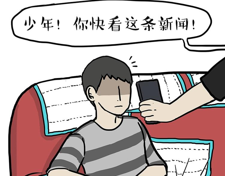 吾皇巴扎黑超话漫画,第162话 喵星人选美大赛2图