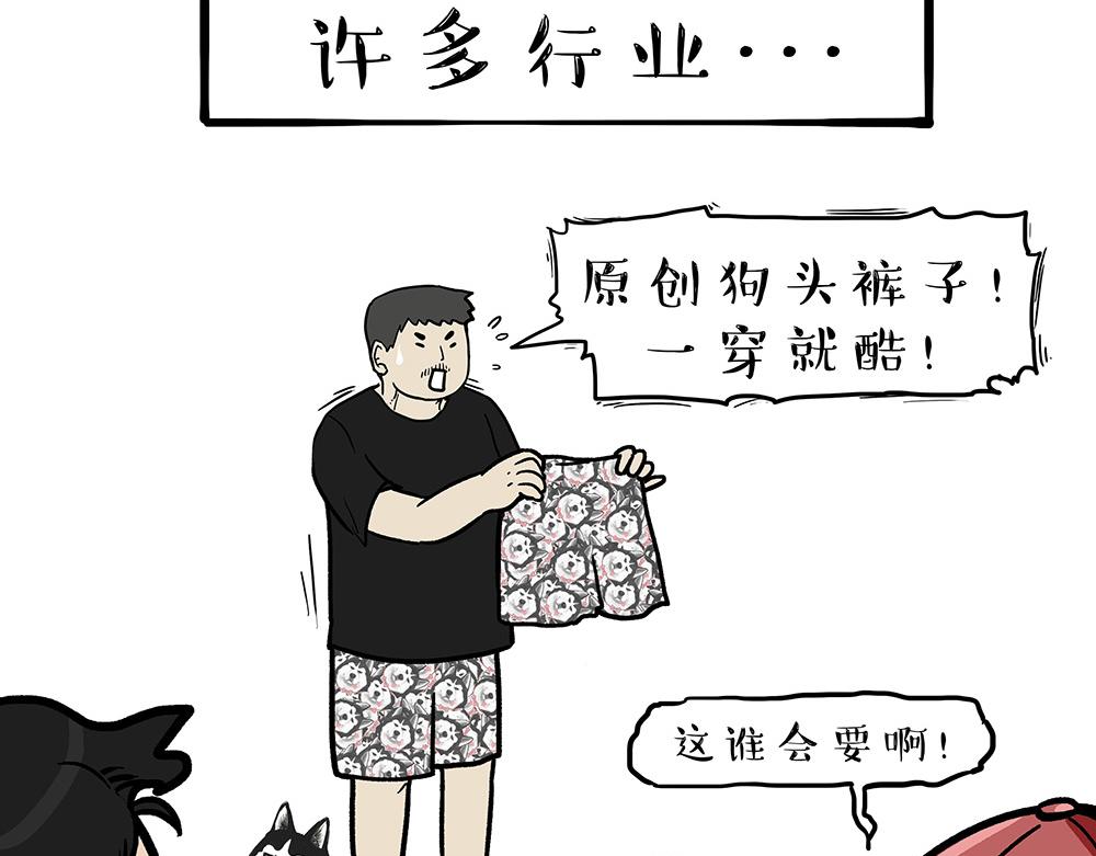 吾皇巴扎黑漫画,第321话 贵在坚持2图