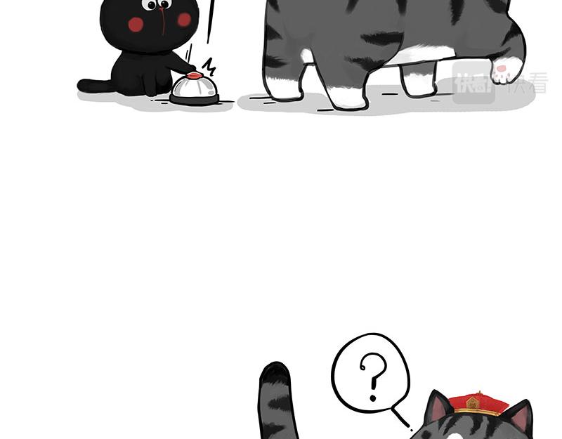 吾皇巴扎黑漫画,第352话 发点糖！1图