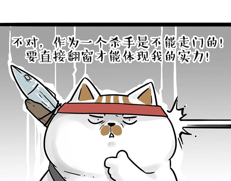 吾皇巴扎黑漫画,第195话 人类，尝尝我的父爱2图