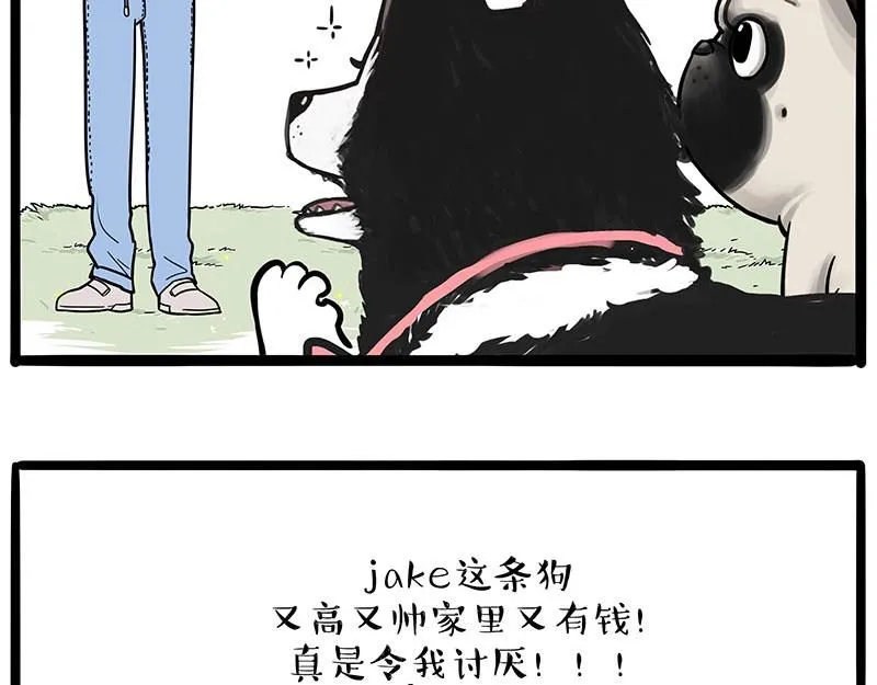 吾皇巴扎黑漫画,第385话 “懒人杀”2图
