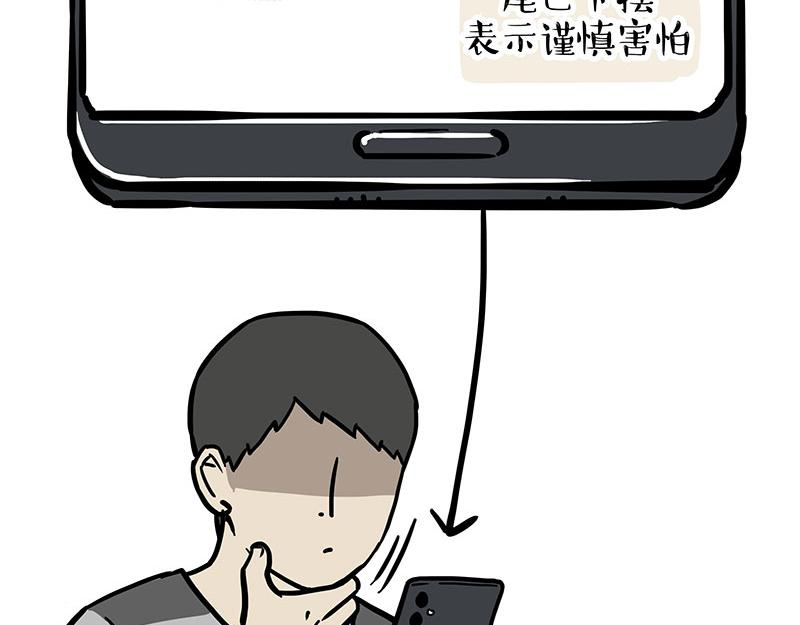 吾皇巴扎黑漫画,第340话 自我攻略2图