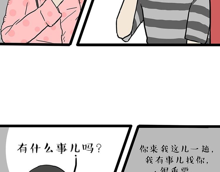 吾皇巴扎黑漫画,第164话 温暖的吾皇1图
