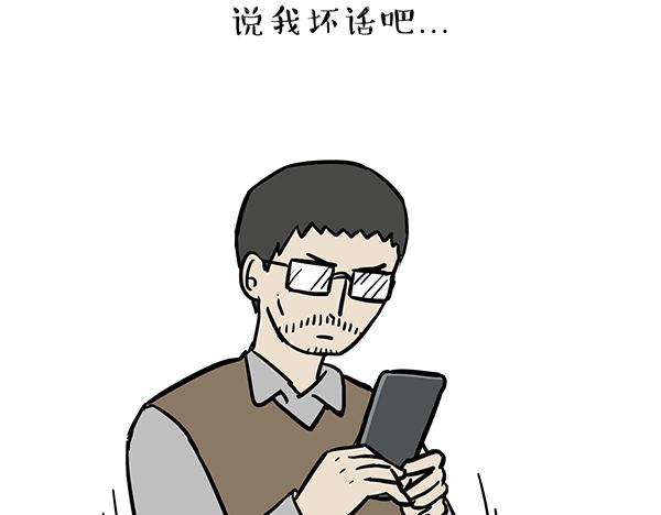 吾皇巴扎黑人物介绍漫画,第69话 老爹用智能机2图