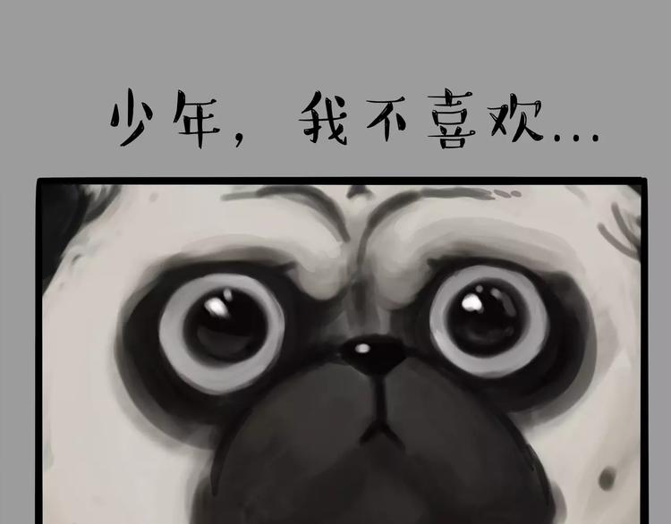 吾皇巴扎黑漫画,第104话 来人救驾1图