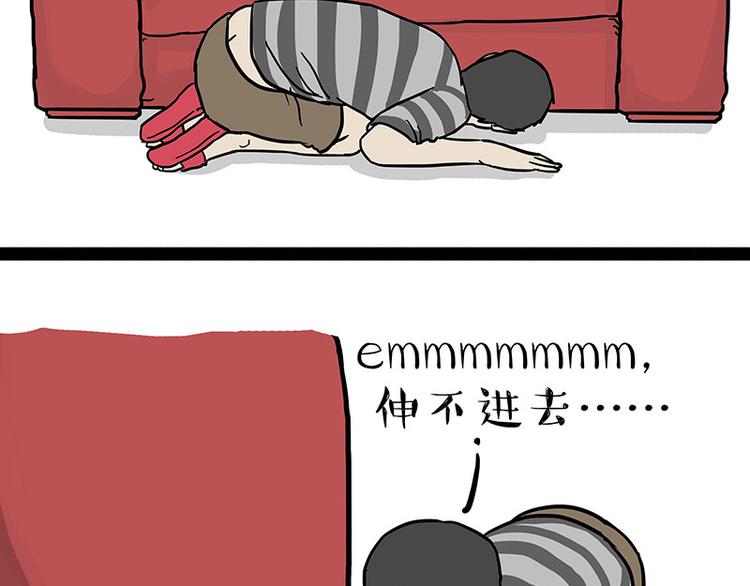 吾皇巴扎黑漫画,第138话 来人救驾1图