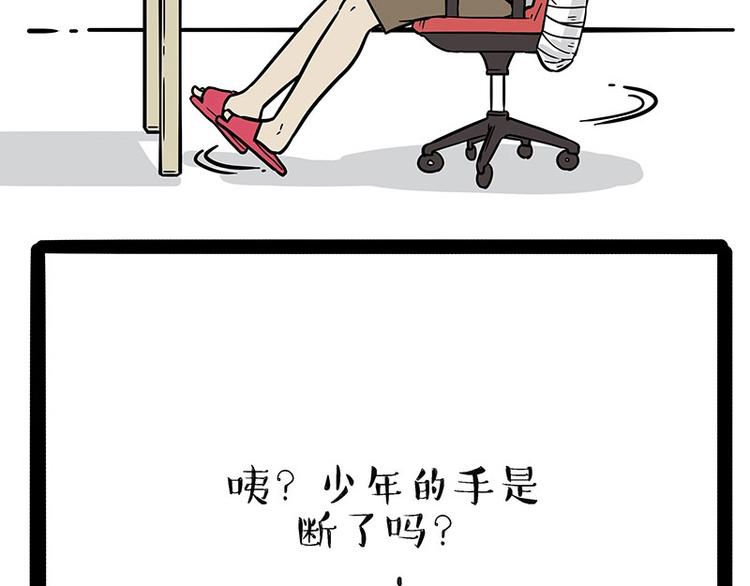 吾皇巴扎黑漫画,第186话 剁一只手算什么好汉2图