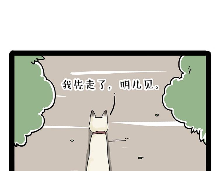 吾皇巴扎黑漫画,第171话 不许你走！1图