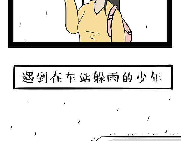 吾皇巴扎黑漫画,第72话 巴扎黑新用途1图