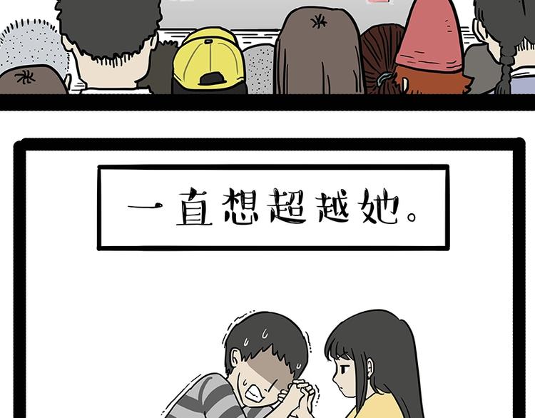 吾皇巴扎黑牛能漫画,第166话 少年喜欢的她2图