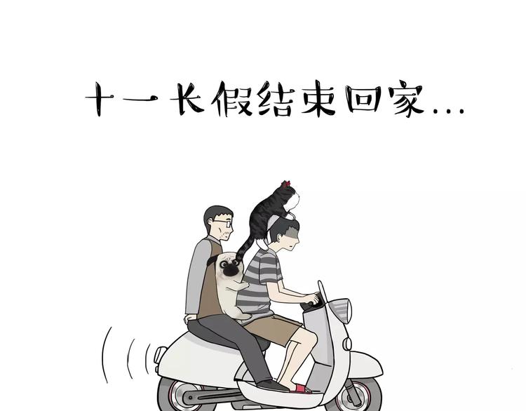 吾皇巴扎黑漫画,第89话 亲情1图