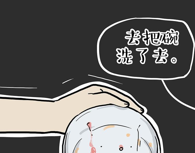 吾皇巴扎黑漫画,第273话 虾仁猪心2图
