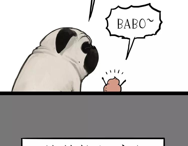 吾皇巴扎黑漫画,第91话 好朋友1图