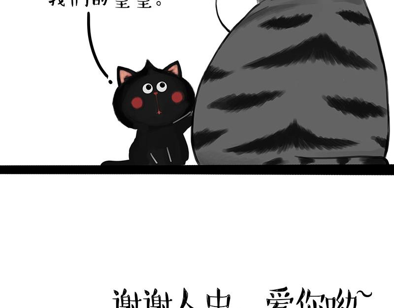 吾皇巴扎黑漫画,第315话 吾皇也有烦恼1图