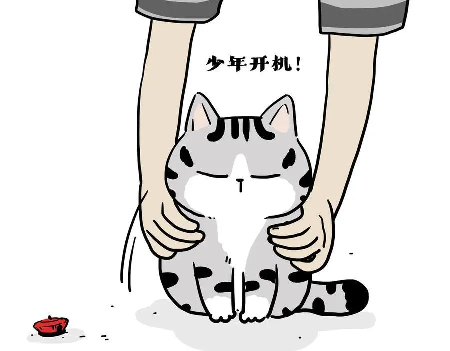 吾皇巴扎黑漫画,第418话 强制开机1图