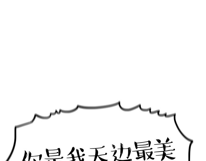 吾皇巴扎黑漫画全集漫画,第354话 不做人了2图
