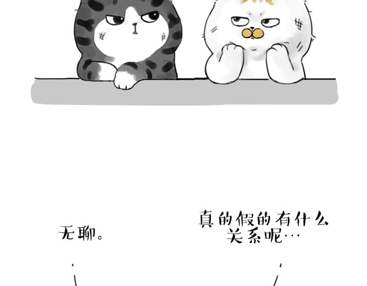 吾皇巴扎黑漫画,第185话 好兄弟！1图