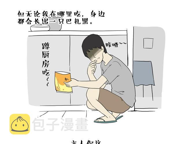 吾皇巴扎黑漫画,第8话 哪里都能长出狗1图
