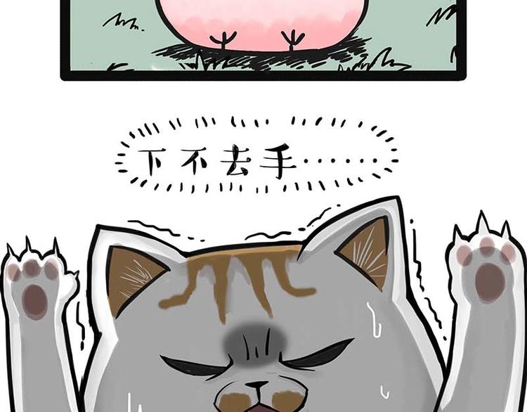 吾皇巴扎黑牛能漫画,第159话 傲霸日常（二）2图