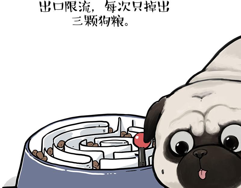 吾皇巴扎黑人物介绍漫画,第341话 傻狗逆袭2图
