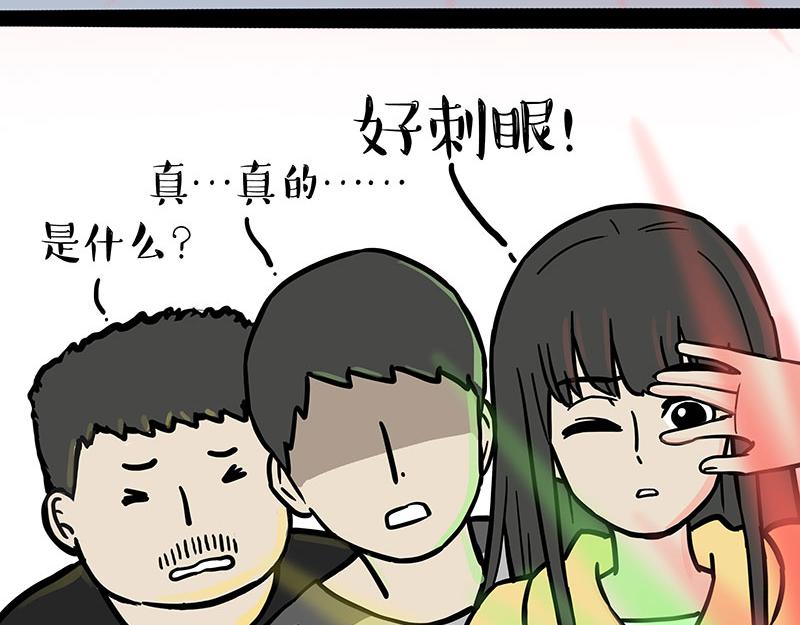 吾皇巴扎黑超话漫画,第330话 老爹饶命2图