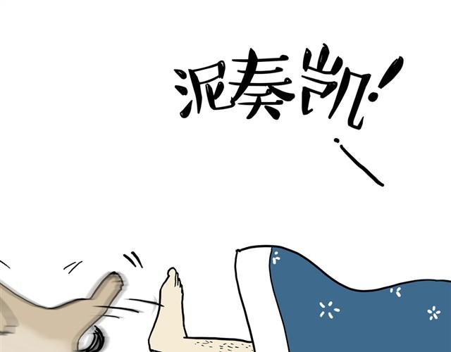 吾皇巴扎黑漫画,第11话 温顺的少年1图