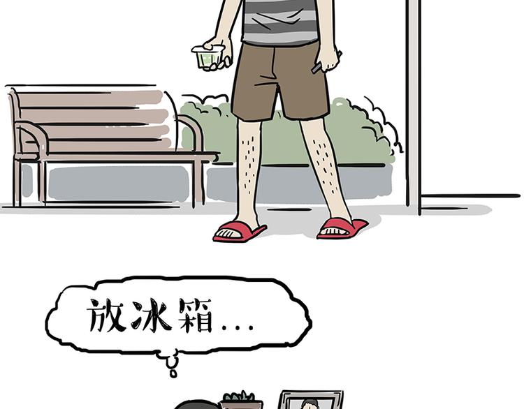 吾皇巴扎黑漫画,第144话 如何画一只吾皇2图