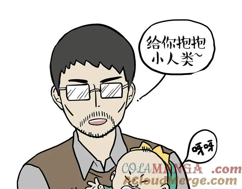 吾皇巴扎黑漫画,第411话 有人欢喜有人忧1图