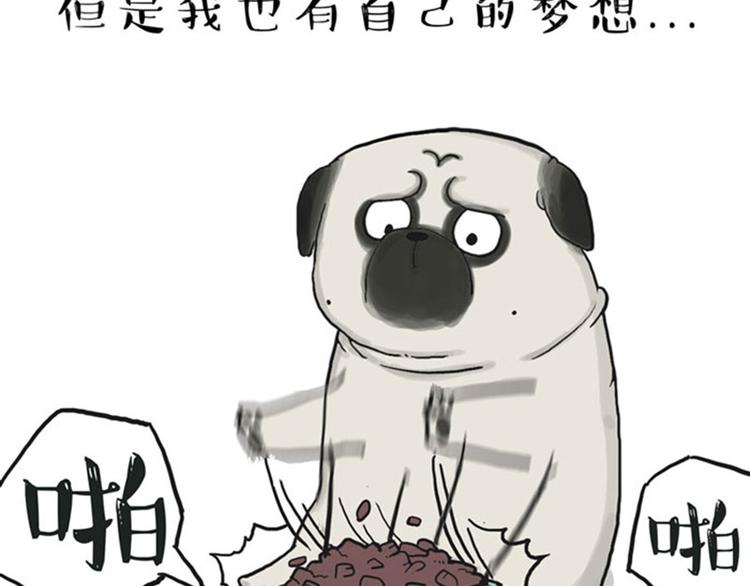 吾皇巴扎黑漫画,第35话 偷吃的鼓手巴扎黑2图