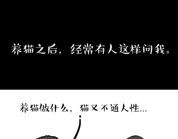 吾皇巴扎黑漫画,第144话 如何画一只吾皇1图