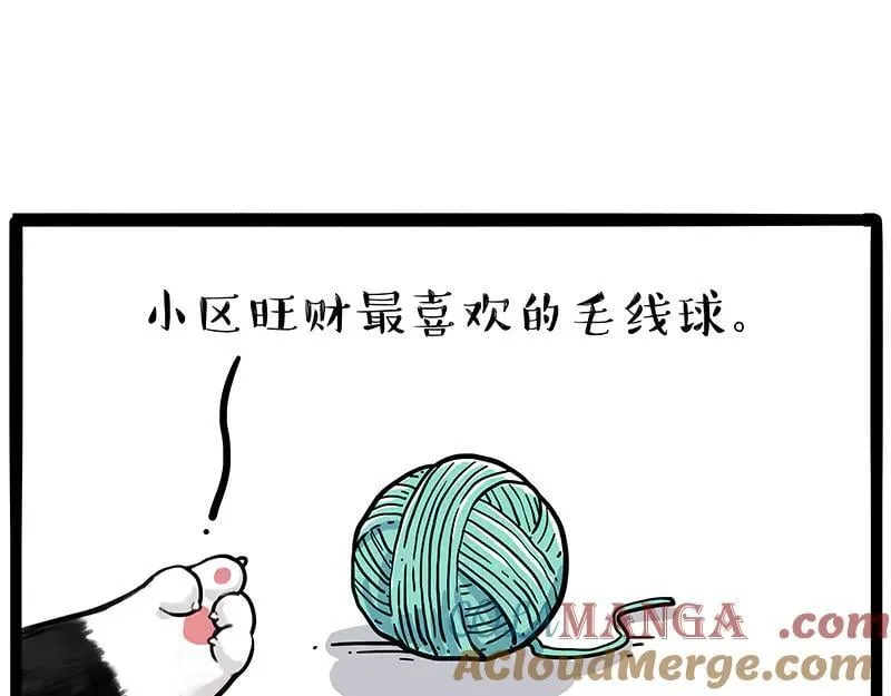 吾皇巴扎黑漫画,第425话 开门大吉1图