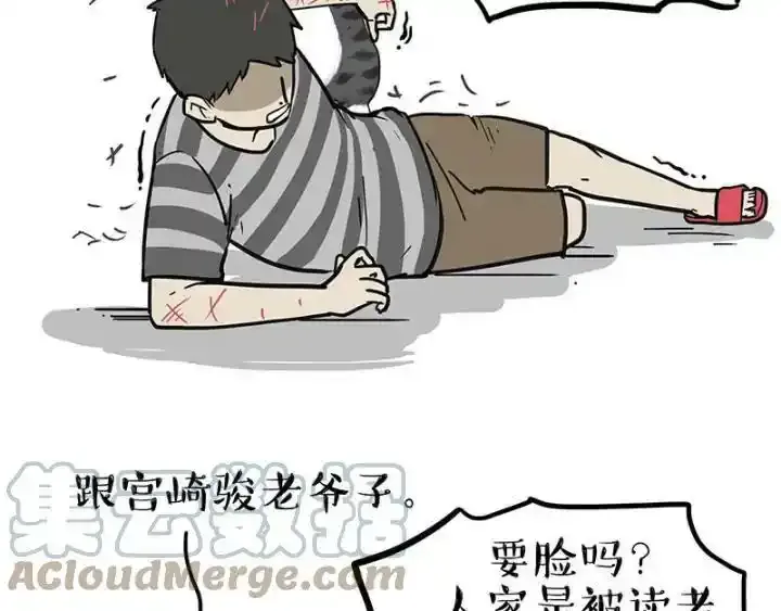 吾皇巴扎黑漫画,第222话 最终话的事1图