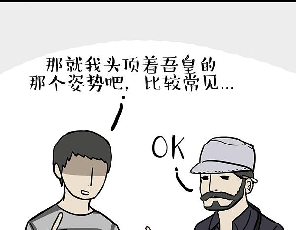 吾皇巴扎黑漫画,第62话 巴扎黑秒变新型武器2图