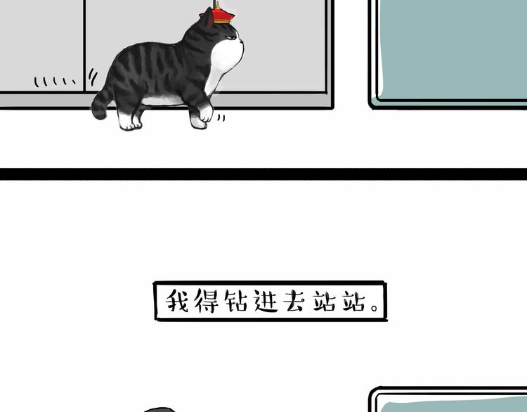 吾皇巴扎黑漫画,第135话 造物主也会失误1图