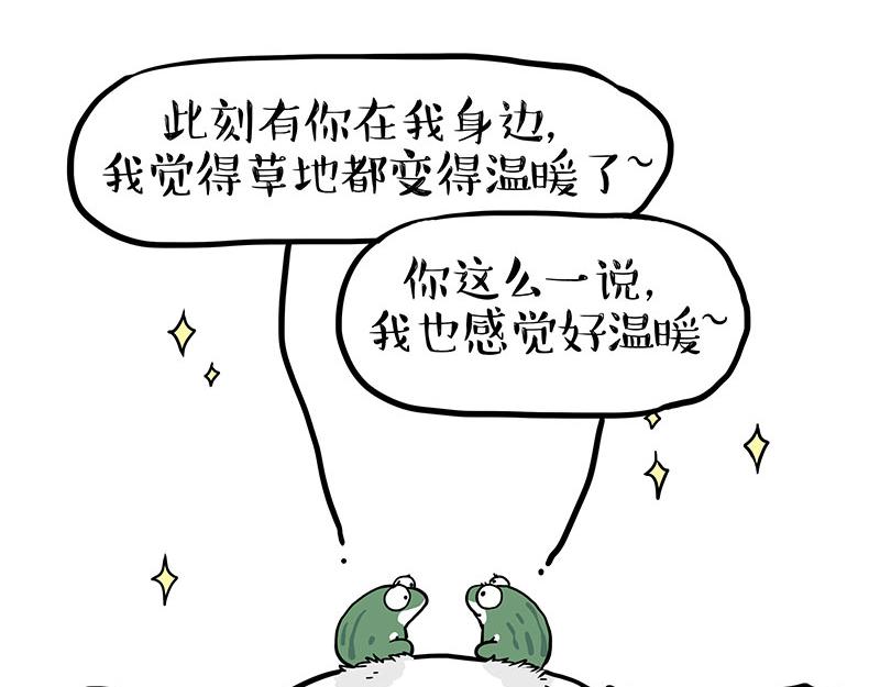 吾皇巴扎黑漫画,第339话 傲霸，上岸了！2图
