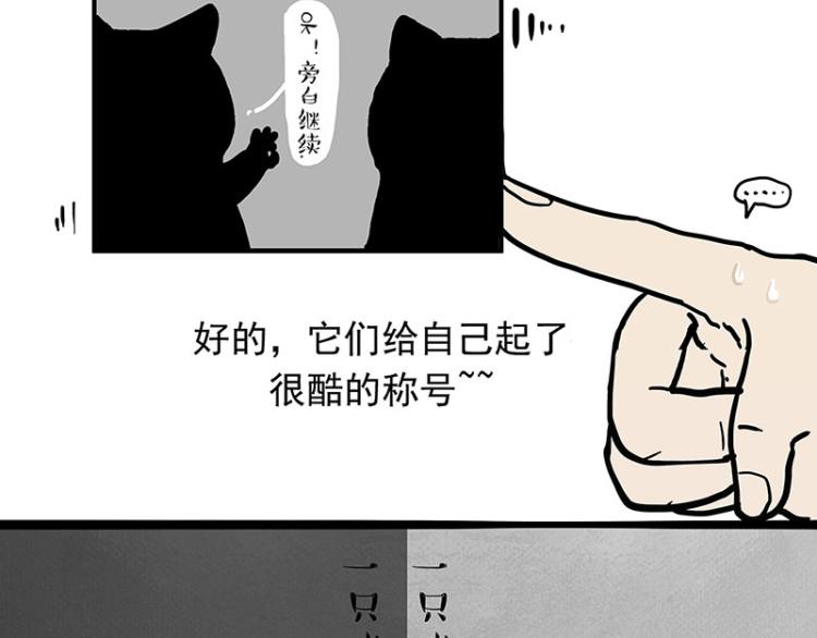 吾皇巴扎黑漫画,第291话 好兄弟，一辈子1图